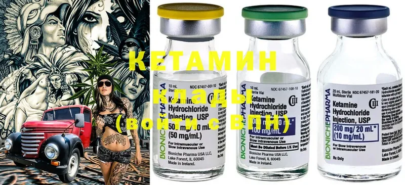 где можно купить   Подпорожье  КЕТАМИН ketamine 