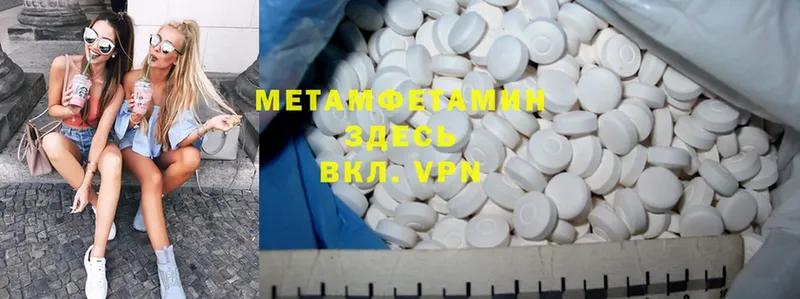 МЕТАМФЕТАМИН Methamphetamine  купить наркотики цена  Подпорожье 